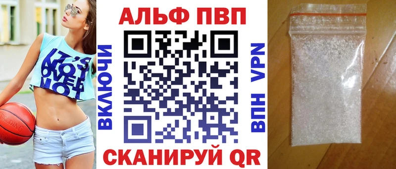 Alpha PVP VHQ наркота Верхоянск