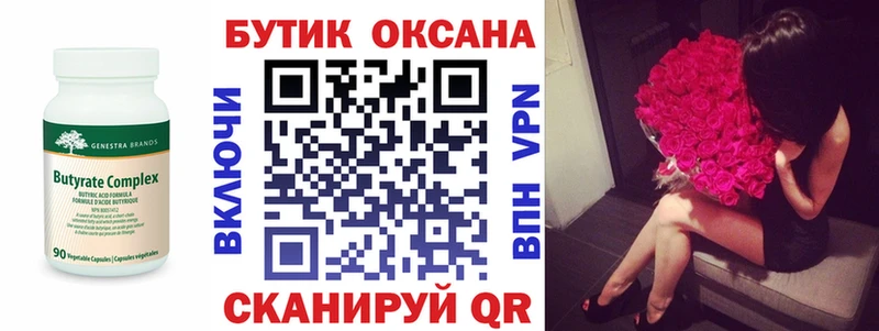 БУТИРАТ GHB  Верхоянск 