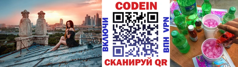 Кодеиновый сироп Lean Purple Drank  гидра зеркало  Верхоянск 