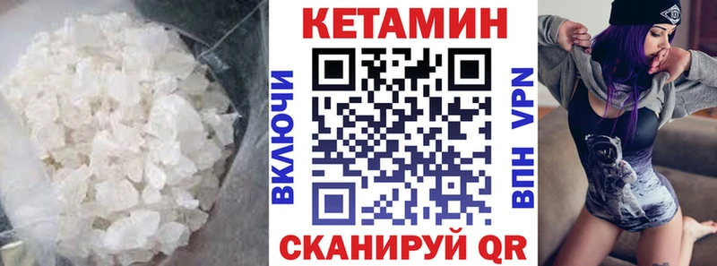 Кетамин VHQ  Верхоянск 